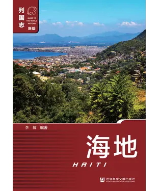 書封 海地