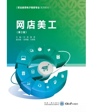 書封 网店美工