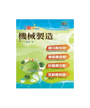 書封 機械製造
